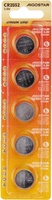 Pila de Boton Aigostar CR2032 de 3 V, 5 Uds